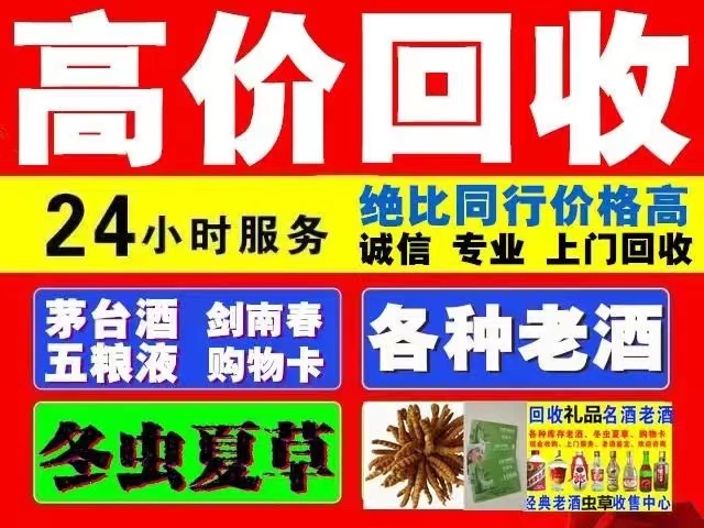 龙子湖回收1999年茅台酒价格商家[回收茅台酒商家]